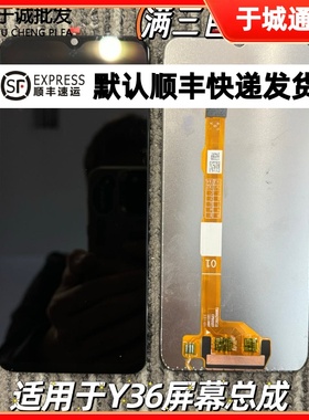 适用于vivo Y36 Y36i Y36M屏幕总成 内外屏触摸液晶一体总成Y36S