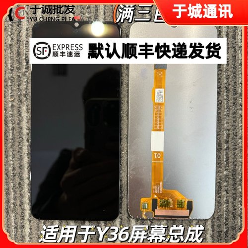 Y36Y36S屏幕总成内外一体