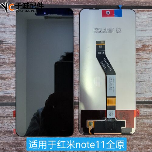 红米note115g屏幕总成note11se