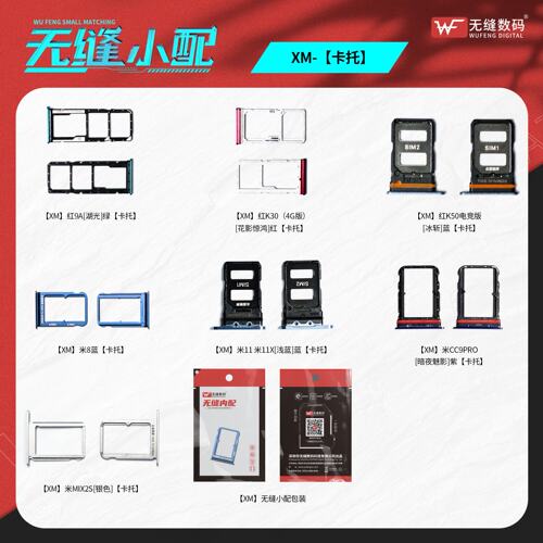 无缝卡托适用于红米K20 红米K20Pro K30 K30S 手机卡槽卡座Sim卡