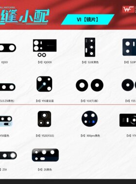 无缝镜片适用VIVO S16 E S17 e S18 Pro S19 IQOOZ7 Z7i U3 U5X