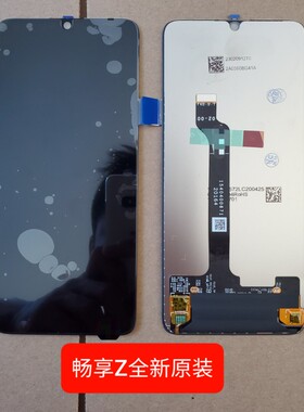 适用于华为畅享Z屏幕总成内外屏一体 DVC-AN00液晶触摸屏幕总成