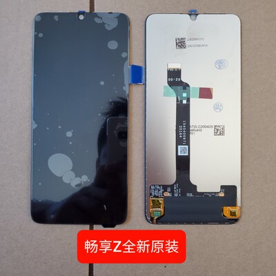 华为畅享z屏幕总成原装