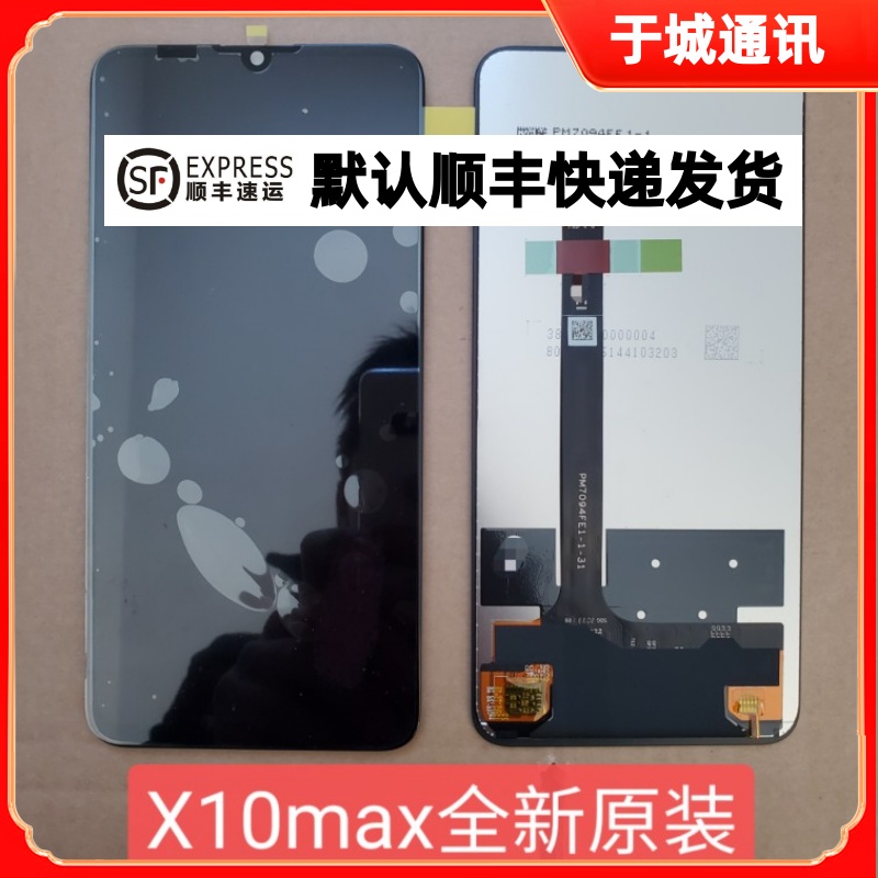 华为荣耀x10max屏幕总成原装