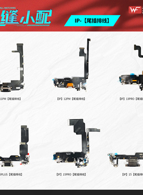 无缝品牌尾插口适用 X1 X6 X7 X9 X9Plus X20 X21 i X27 X70Pro+