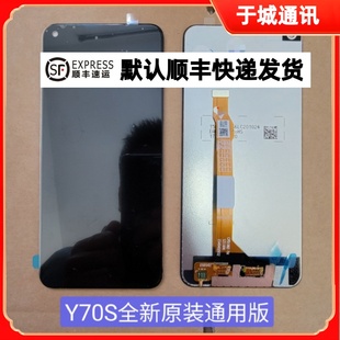 iqoo y51S u1液晶内外显示一体屏Y70T Y70S屏幕总成 适用于vivo