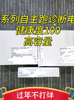 于诚适用 自主跑诊断电池 14/14PRO/14PROMAX/14PLUS 不弹窗 电池