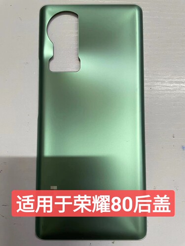 适用于华为荣耀80后盖玻璃 电池后盖荣耀80pro后盖荣耀80se