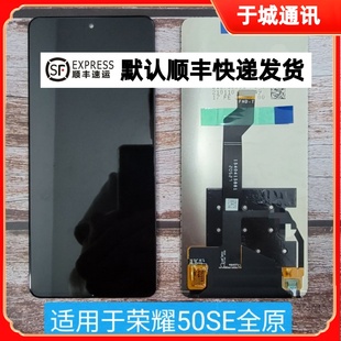 畅享60pro Nova9se Nova10青春 屏幕总成 麦芒20 适用荣耀50se