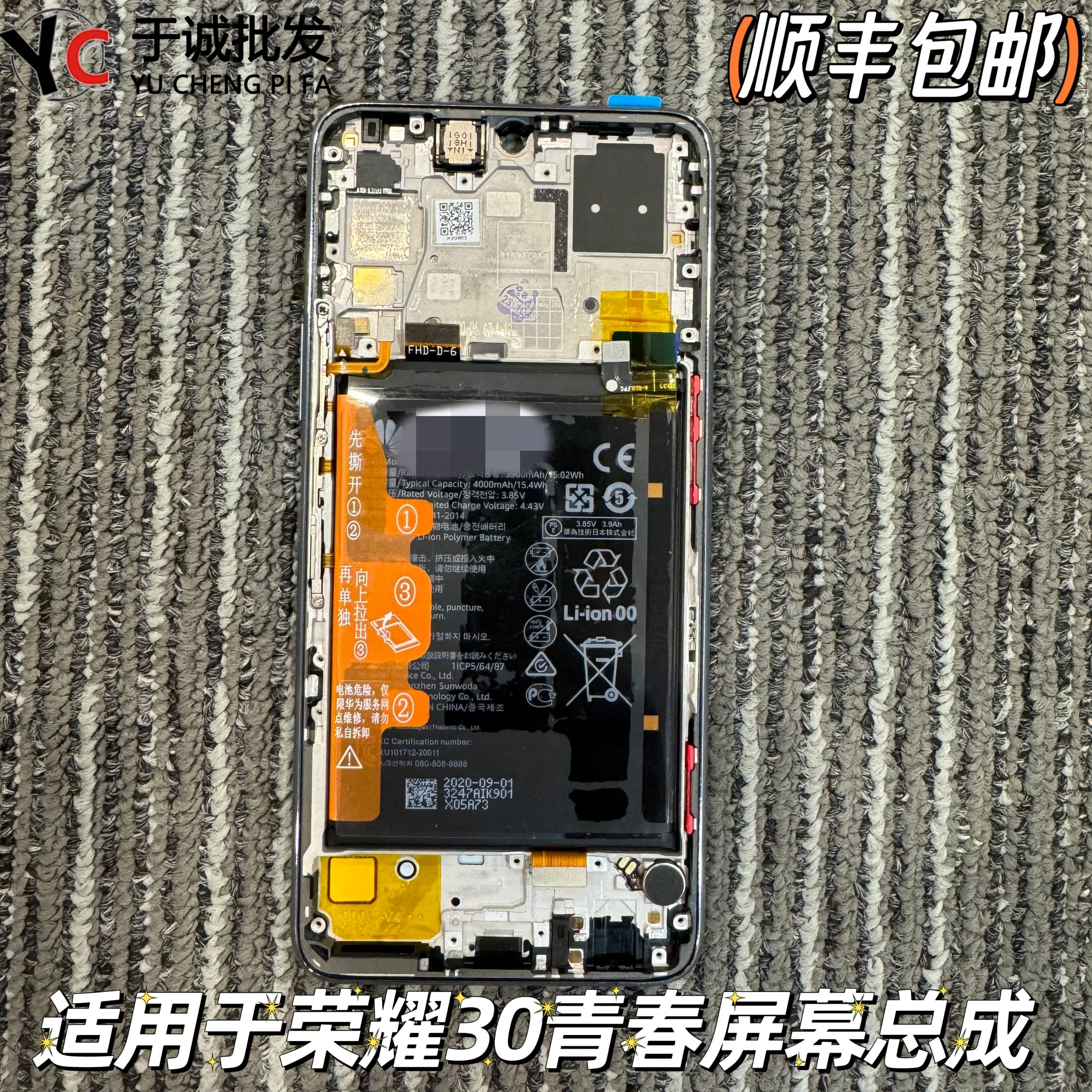 适用荣耀30青春版屏幕总成 MXW-AN00液晶显示 畅享z 畅享20pro