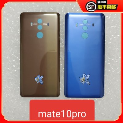 适用于mate10pro玻璃后盖