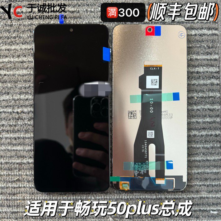 适用于华为荣耀畅玩50plus屏幕总成 内外屏CLK-AN00 总成play8T