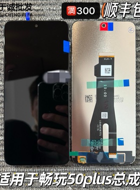 适用于华为荣耀畅玩50plus屏幕总成 内外屏CLK-AN00 总成play8T
