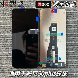 适用于华为荣耀畅玩50plus屏幕总成 内外屏CLK-AN00 总成play8T