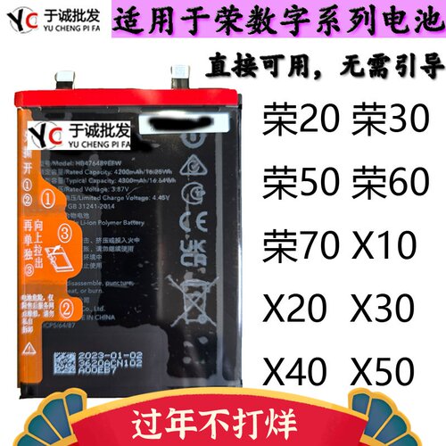 x309x原解密电池荣耀605050se