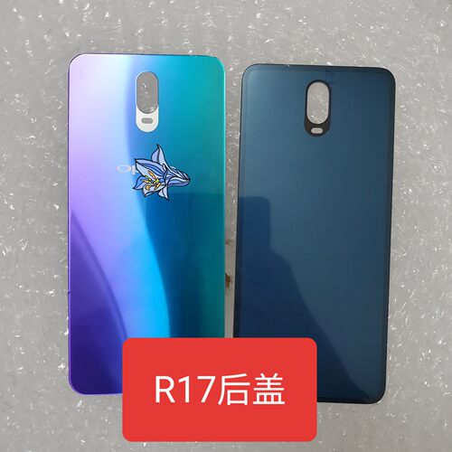 适用于R17玻璃后盖