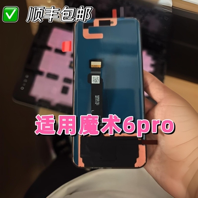 于诚原适用华为荣耀magic6 Pro屏幕总成 魔术6至臻触摸显示液晶屏
