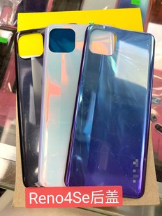适用于reno4se后盖