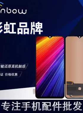 适用vivo S18E S6 S7 S9 IQOO5 IQOO7 NEX Y7S屏幕总成TFT彩虹屏