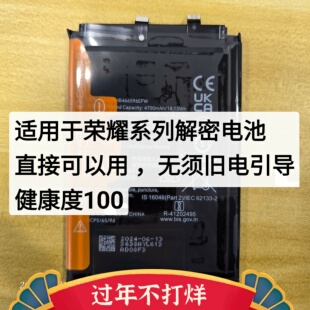 适用荣耀70pro/荣耀80/90/90GT/100pro/200/300/X40i X30解密电池