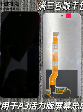 适用于OPPO A3i屏幕总成A3X内外屏触摸液晶A3活力版总成PKD110
