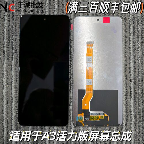 适用于OPPO A3i屏幕总成A3X内外屏触摸液晶A3活力版总成PKD110