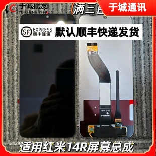 适用于 红米14C 红米14R 屏幕总成 poco C61 内外触摸显示玻璃屏