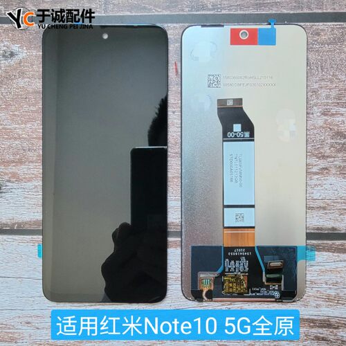 红米note10红米note10pro屏幕