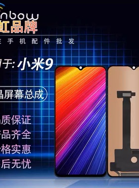 适用小米K40 K50 NOTE12PRO CC9 米10 K70E K60彩虹屏幕总成TFT