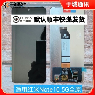 于诚适用于红米Note10总成屏幕 note10pro显示触摸内外一体液晶屏