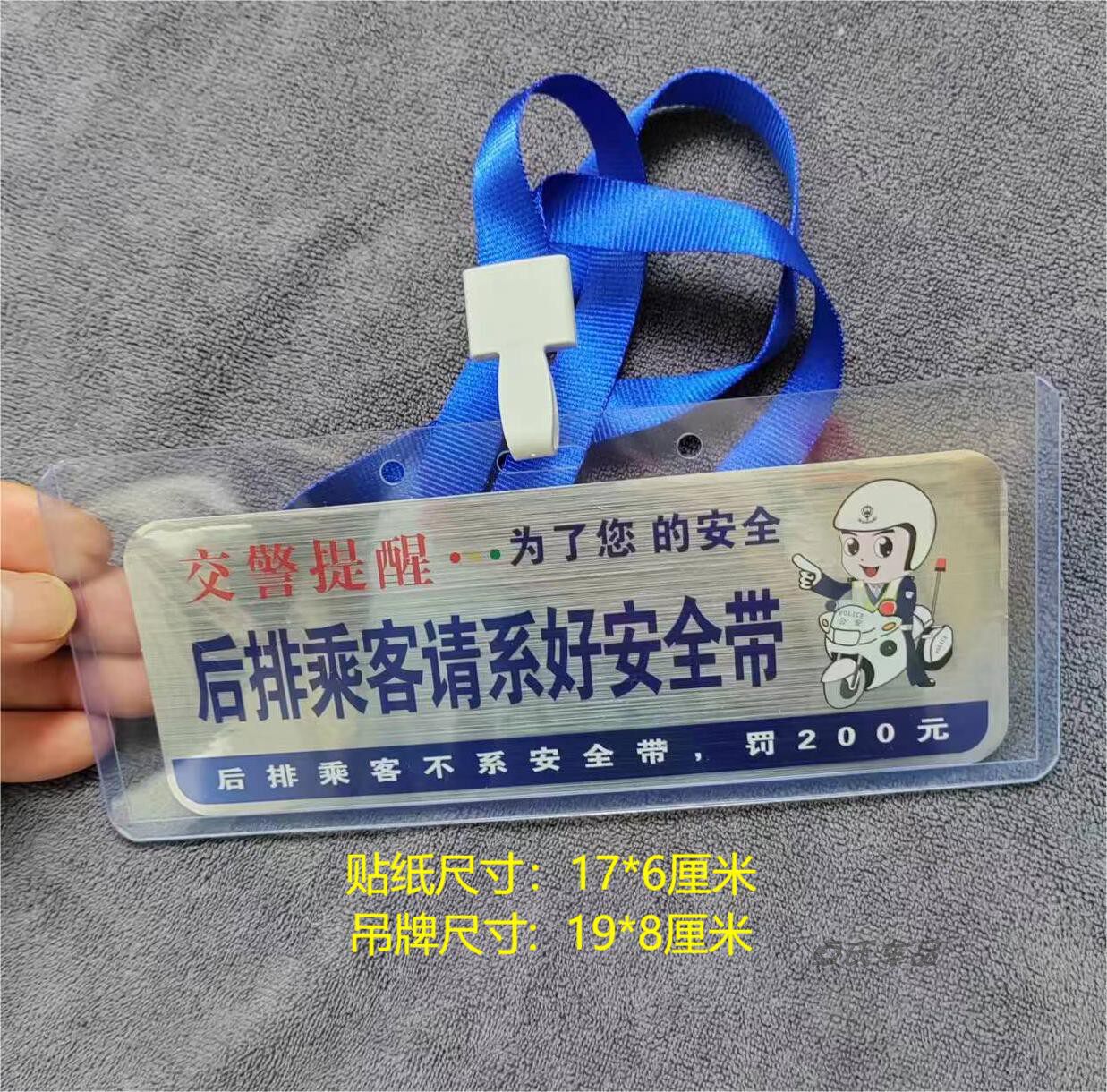 汽车个性可挂式后排座椅挂牌车贴汽车装饰贴/反光贴