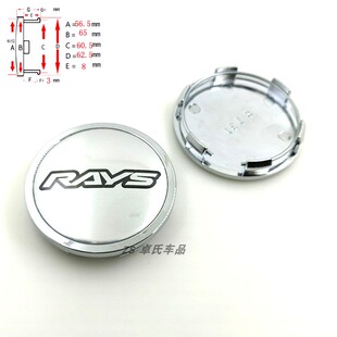 改装RAYS TE37 外径65MM 内径60MM 汽车轮毂中心盖 C371轮毂盖