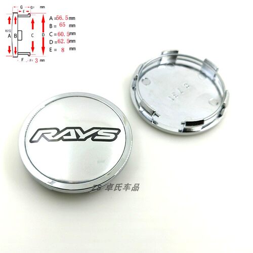 改装RAYS TE37 外径65MM 内径60MM 汽车轮毂中心盖 C371轮毂盖