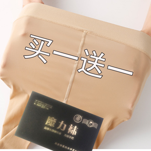 魔力袜高弹丝滑钢丝袜春秋款 袜微厚光腿神器 肤色肉色防勾丝薄连裤