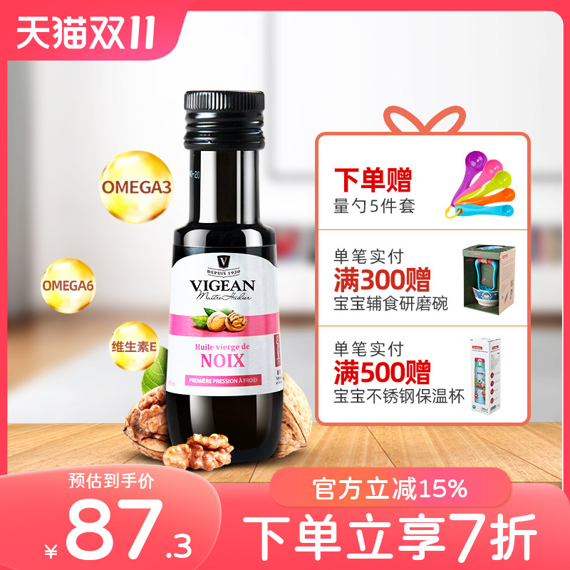 菲利普维尚核桃油法国进口食用油dha添加赠婴宝宝辅食量勺高性价比高么？