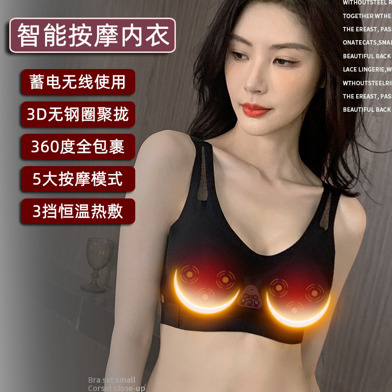 智能胸部按摩文胸罩改善乳腺乳房美胸内衣胸部按摩仪器