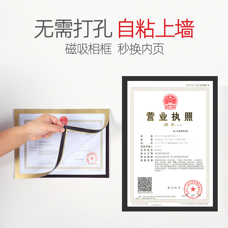 Business license smart cover Original Certificate of award Wall hanging Honor Deputy food Business license certificate Photo framein the Home accessories , Frame/Frames  category - from Buy2taobao.com to provide professional Taobao agent buy service
