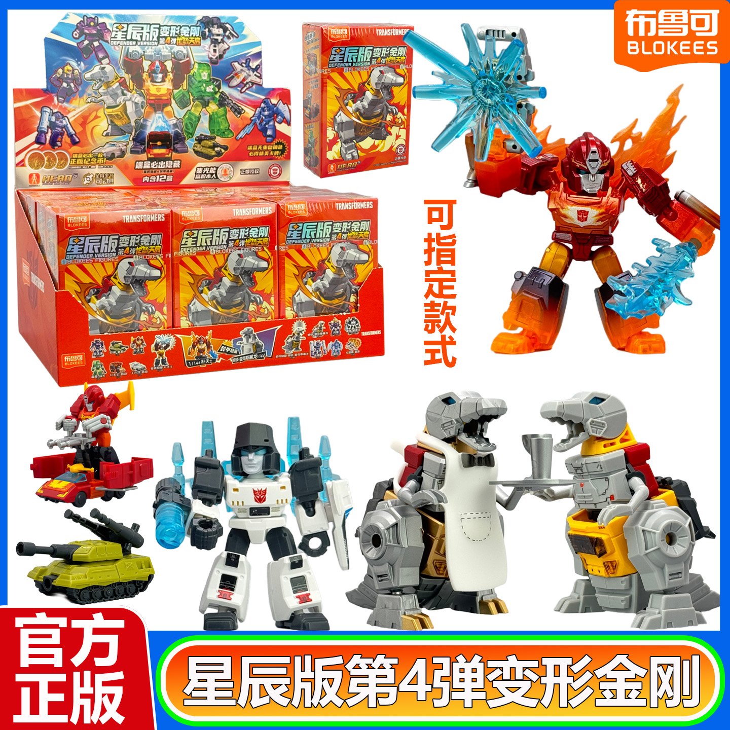 积木人变形金刚星辰版弹迷你口袋擎天柱儿童玩具二代克