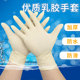 一次性乳胶手套劳保加厚防水无尘薄款 牛筋耐磨工业家务用橡胶手套
