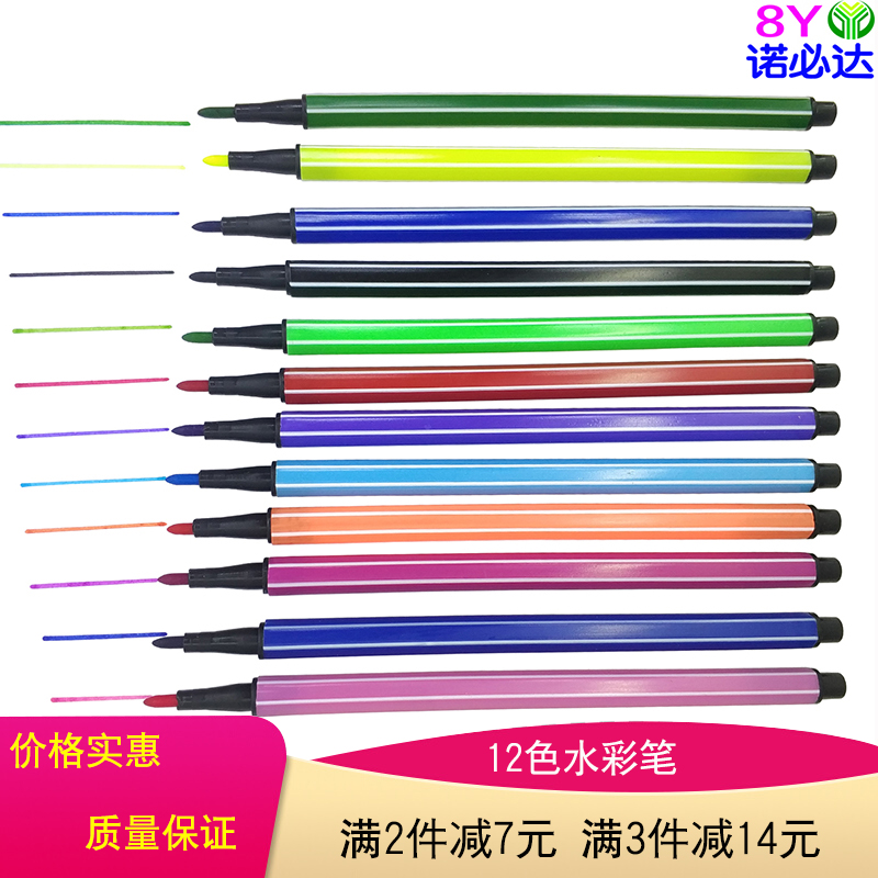 幼兒園兒童水彩筆套裝可水洗無毒