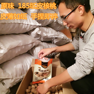 16新货新疆特产阿克苏185核桃纸皮纸皮无漂白核桃原味孕妇吃 500g