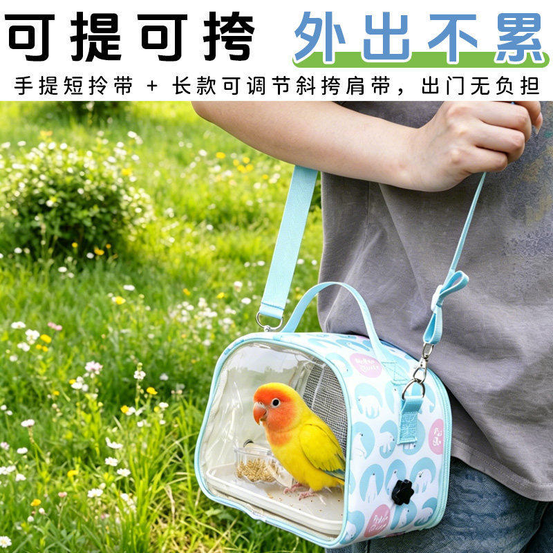 鹦鹉鸟包牛津布防水可折叠便携鸟笼牡丹虎皮透气透明小宠外出包