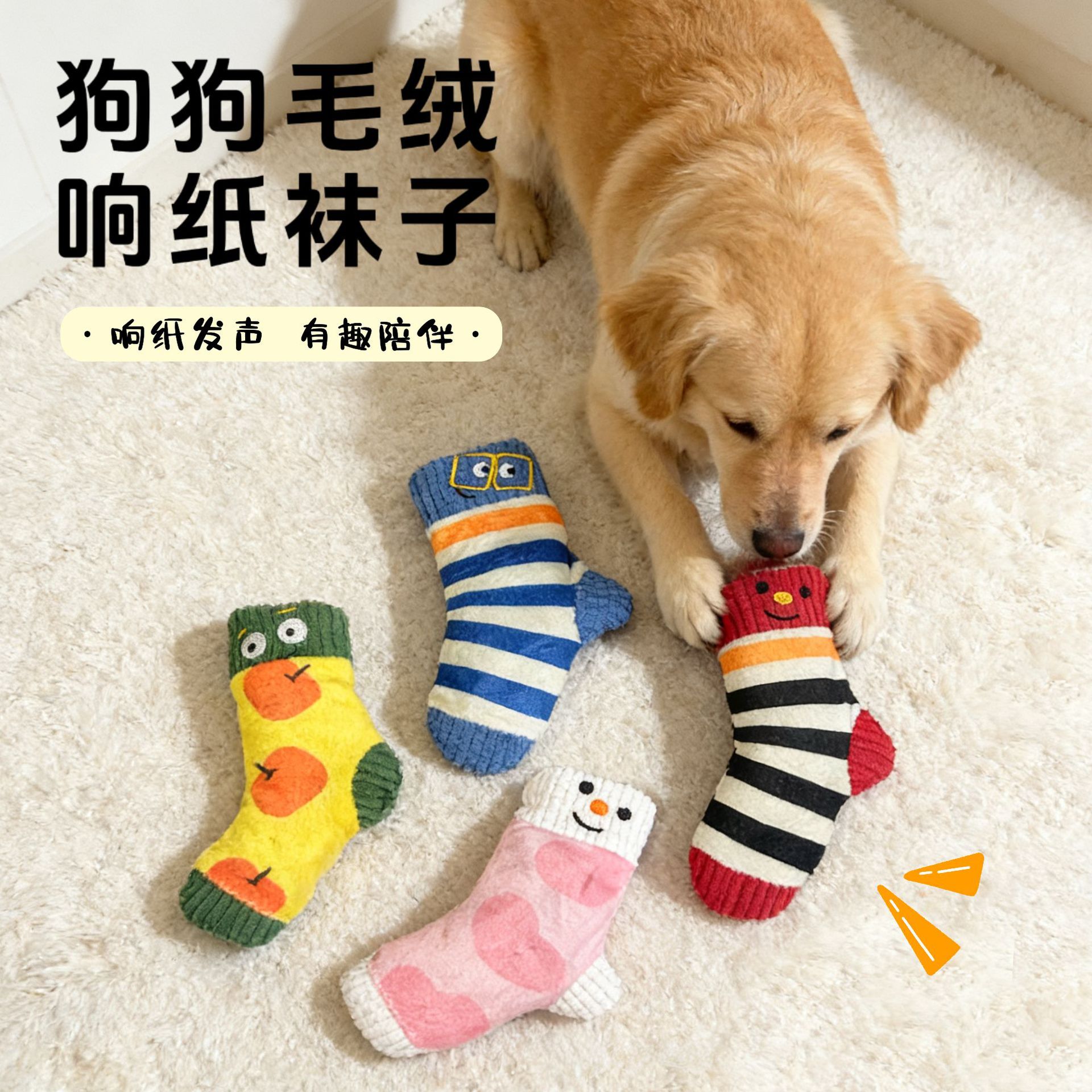 狗狗毛绒藏食发声耐咬玩具