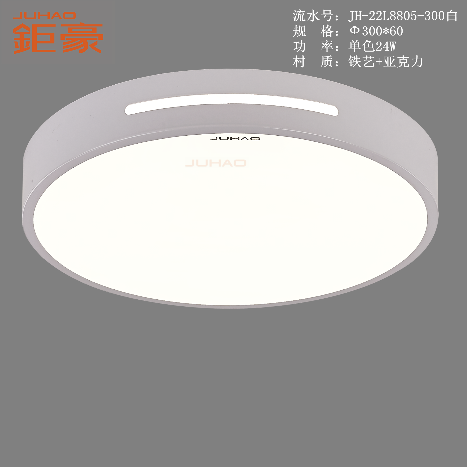 钜豪现代简约LED白色吸顶灯餐厅卧室书房走廊次卧8805