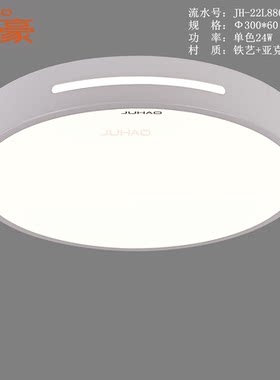 钜豪现代简约LED白色吸顶灯餐厅卧室书房走廊次卧8805