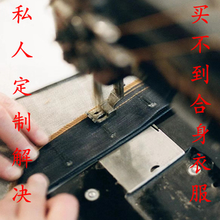 Darori烫斗高端私人定制男女装牛仔裤赤耳丹宁面料量身量体定制