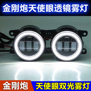 适用于长城金刚炮前雾灯 LED天使眼日间行车灯射灯透镜防雾灯 改装