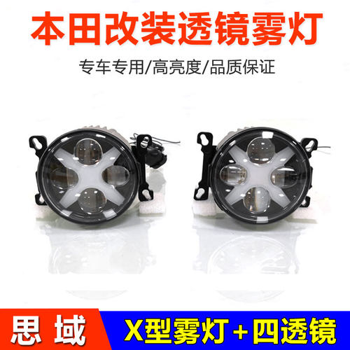 改装高亮度LEDX形日行灯前雾灯