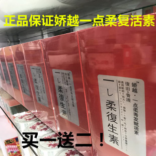 包邮娇越一点柔复活素复生素水疗素发膜营养护发素柔復生素倒膜素