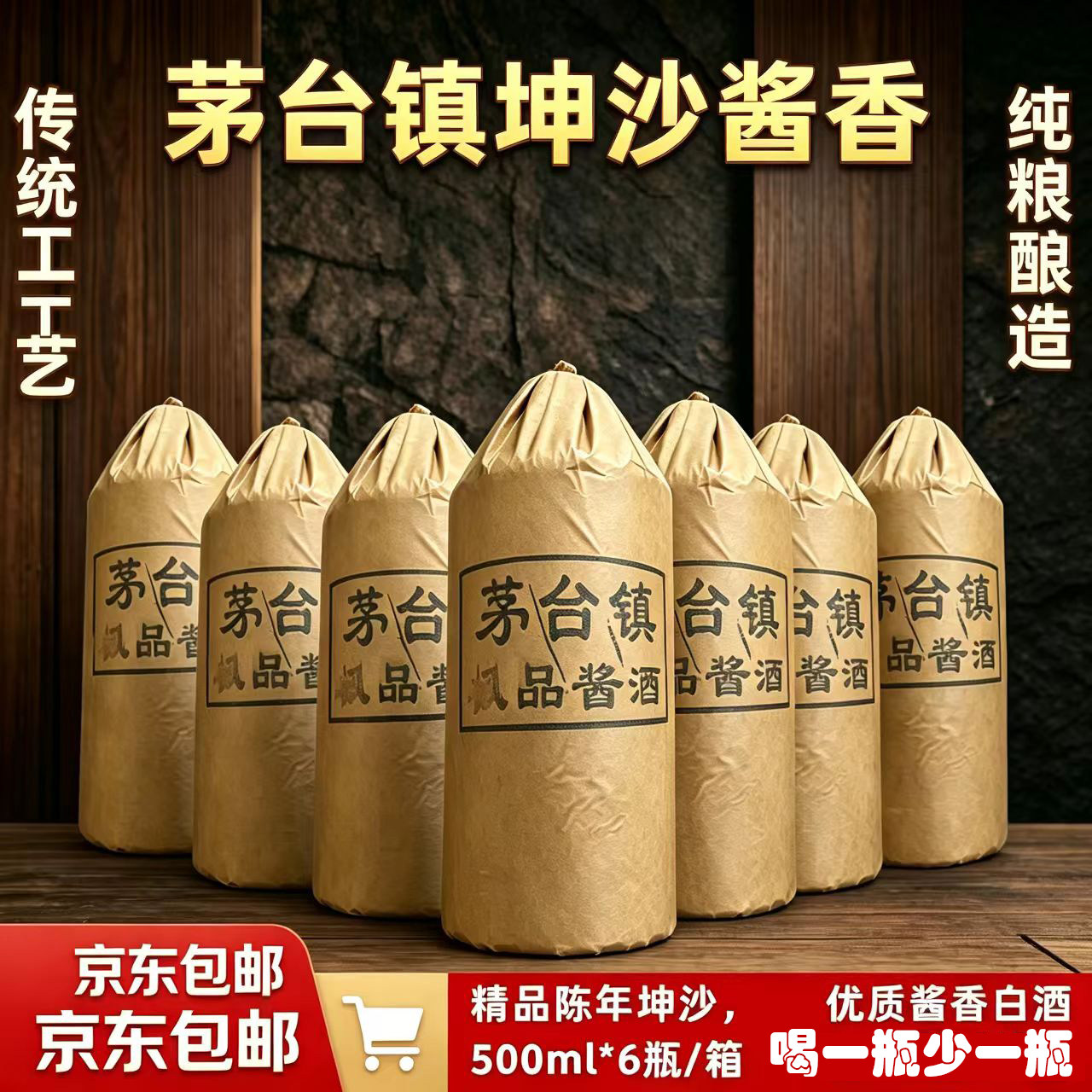 贵州酱香型白酒53度20年纯坤沙老酒纯粮食高粱原浆酒整箱特价6瓶